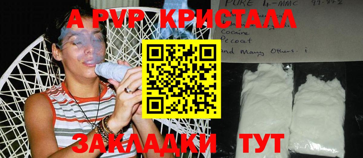 Alpha PVP Соль Сергиев Посад