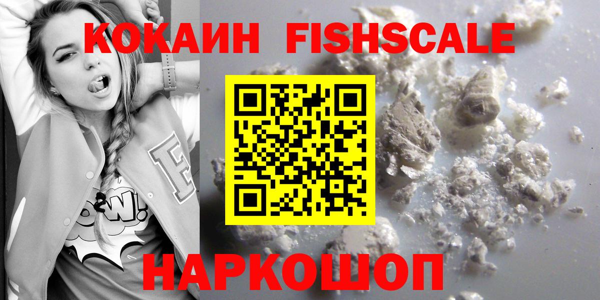 Сергиев Посад  Cocaine VHQ  КОКАИН Эквадор  купить наркоту  Вход с VPN 