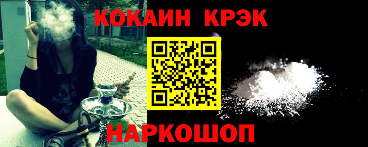 Кокаин Колумбийский Сергиев Посад
