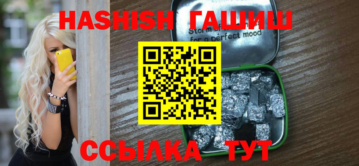 Гашиш Cannabis  Гашиш hashish  дарнет шоп  Вход с VPN  Сергиев Посад 