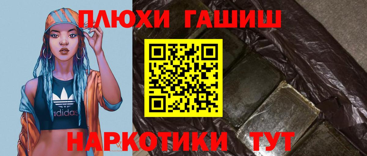 Гашиш Premium Сергиев Посад