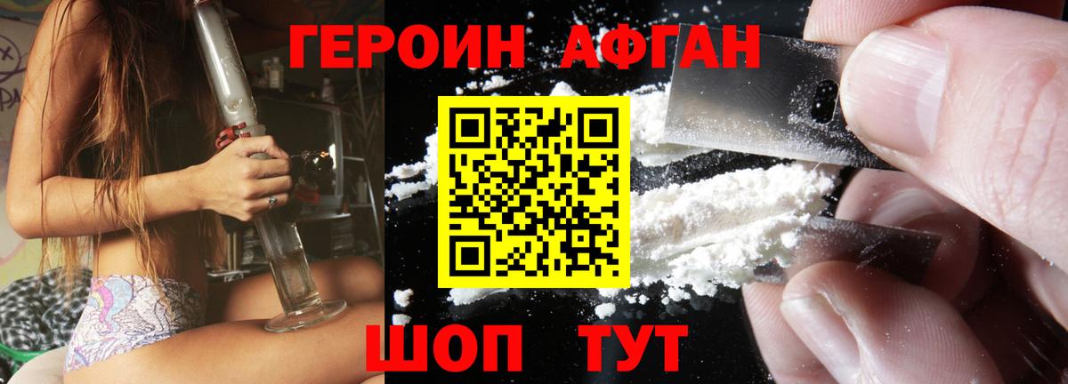 Сергиев Посад  ГЕРОИН гречка  Вход с VPN 
