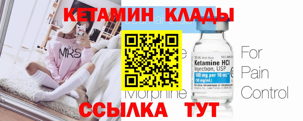 Сергиев Посад  КЕТАМИН VHQ  КЕТАМИН VHQ  Вход с VPN 
