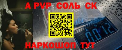 соль курить ск Краснодар