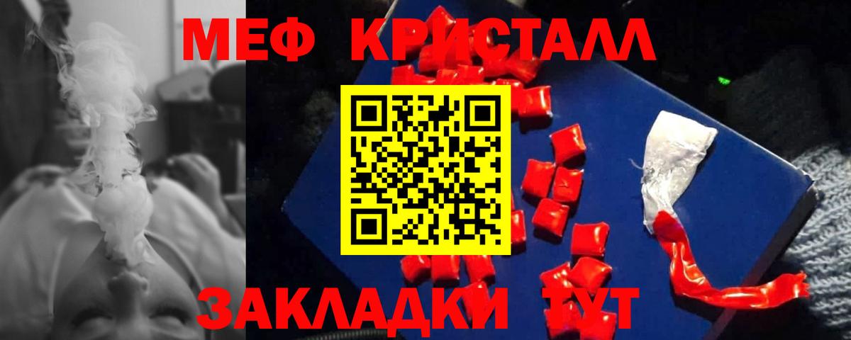 МЯУ-МЯУ  Меф 4 MMC  Сергиев Посад  Вход с VPN  Мефедрон  МЕФ мяу мяу 