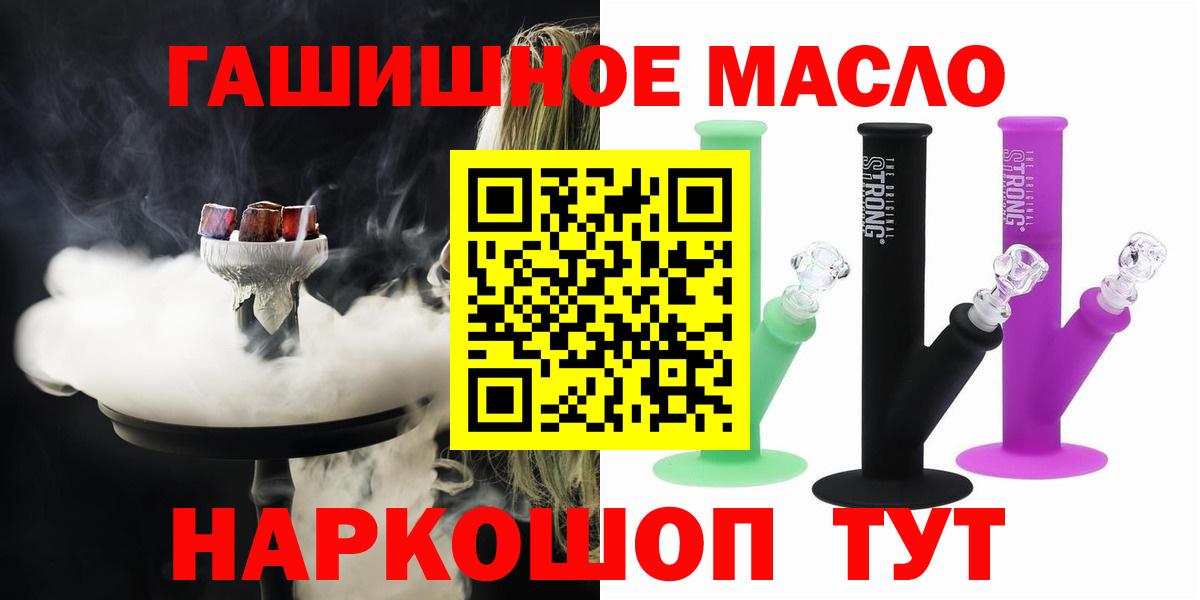 ТГК концентрат  Вход с VPN  даркнет сайт  Сергиев Посад 