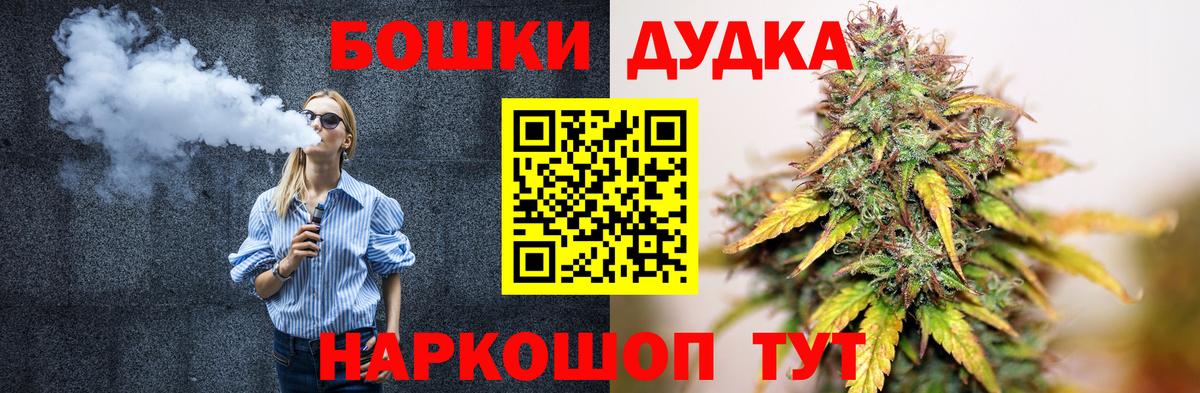 Бошки Шишки Bruce Banner Сергиев Посад